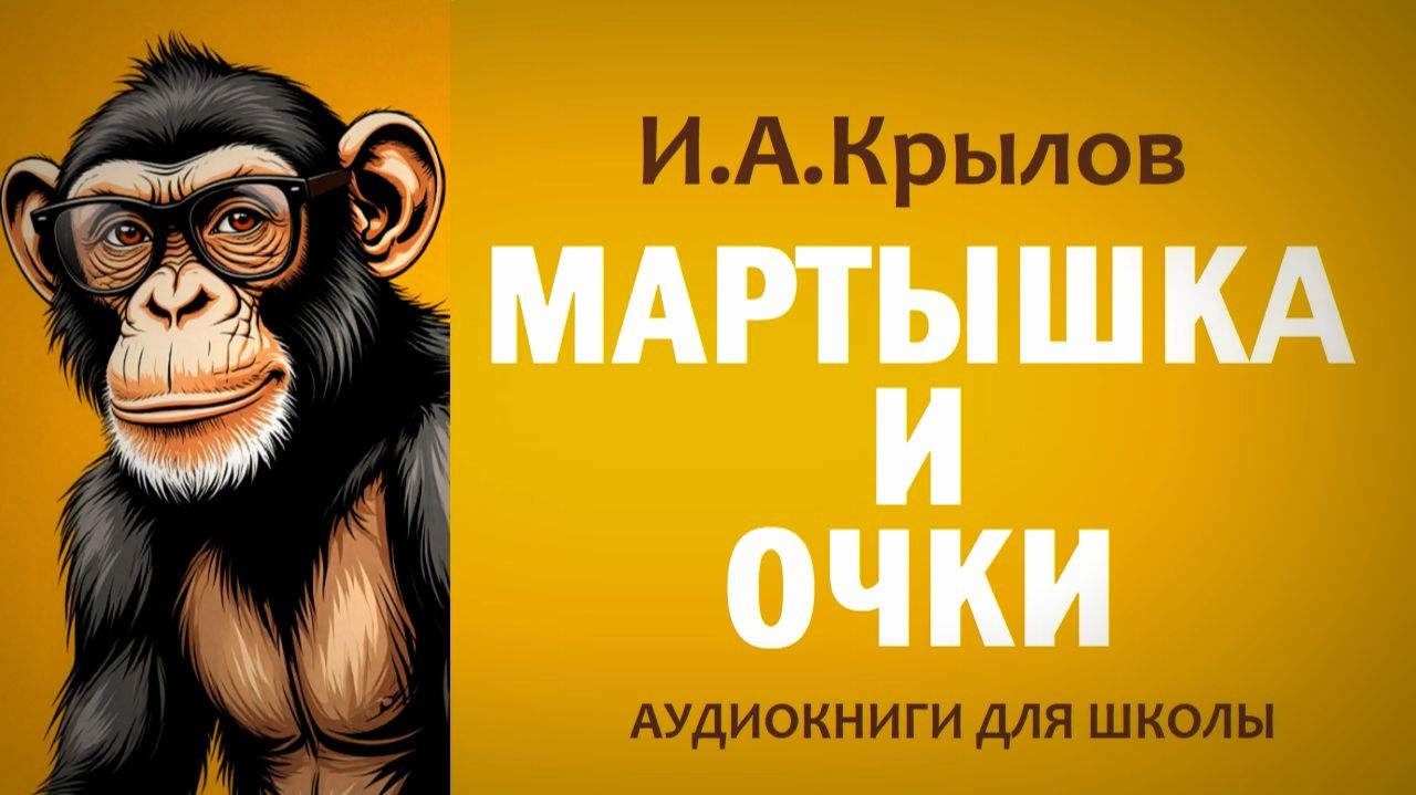ВСЕ БАСНИ И.А.КРЫЛОВА