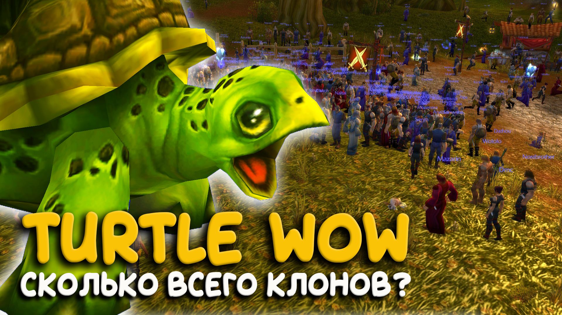 Новости MMO