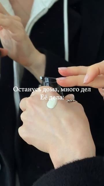 Когда сказала всем, что у тебя дома много дел