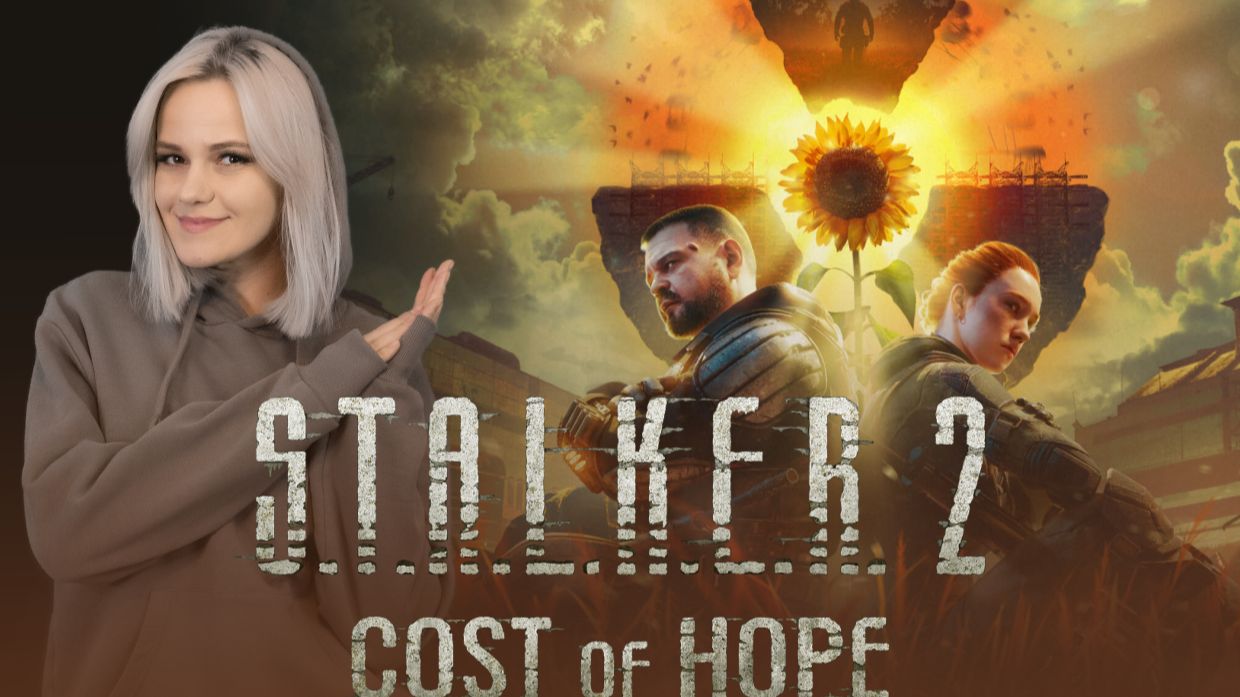 S.T.A.L.K.E.R. 2: Cost Of Hope | Прохождение 4