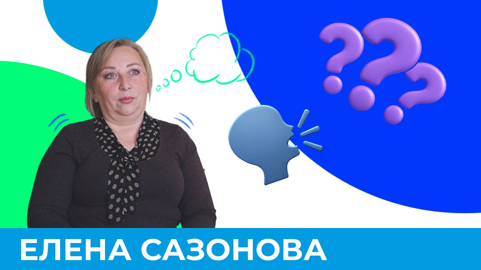Разговор с самим собой: нормально ли это? | Короче, Омск 684