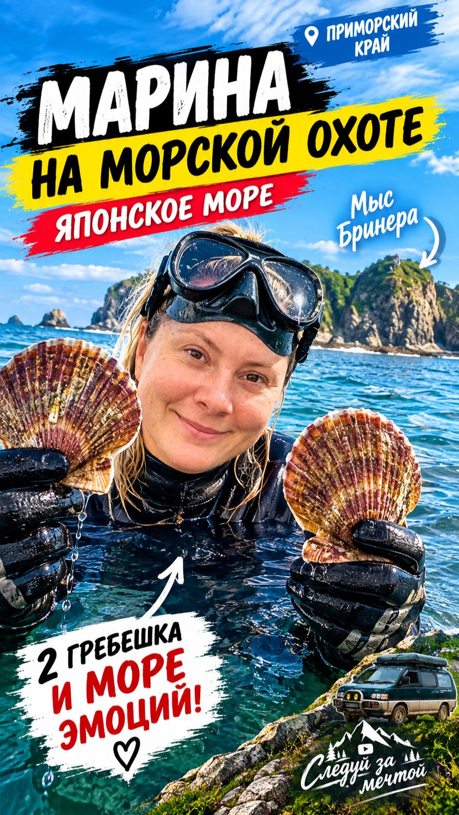 🌊 ВЛАДИВОСТОК 2026 🇷🇺 ПРИМОРСКИЙ КРАЙ | Самые красивые места, море и путешествие на автодоме 🚐