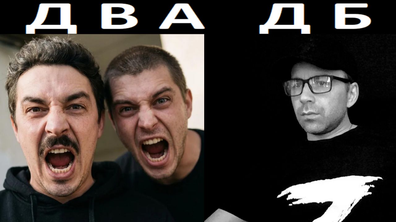 Биба и Боба. Чат рулетка
