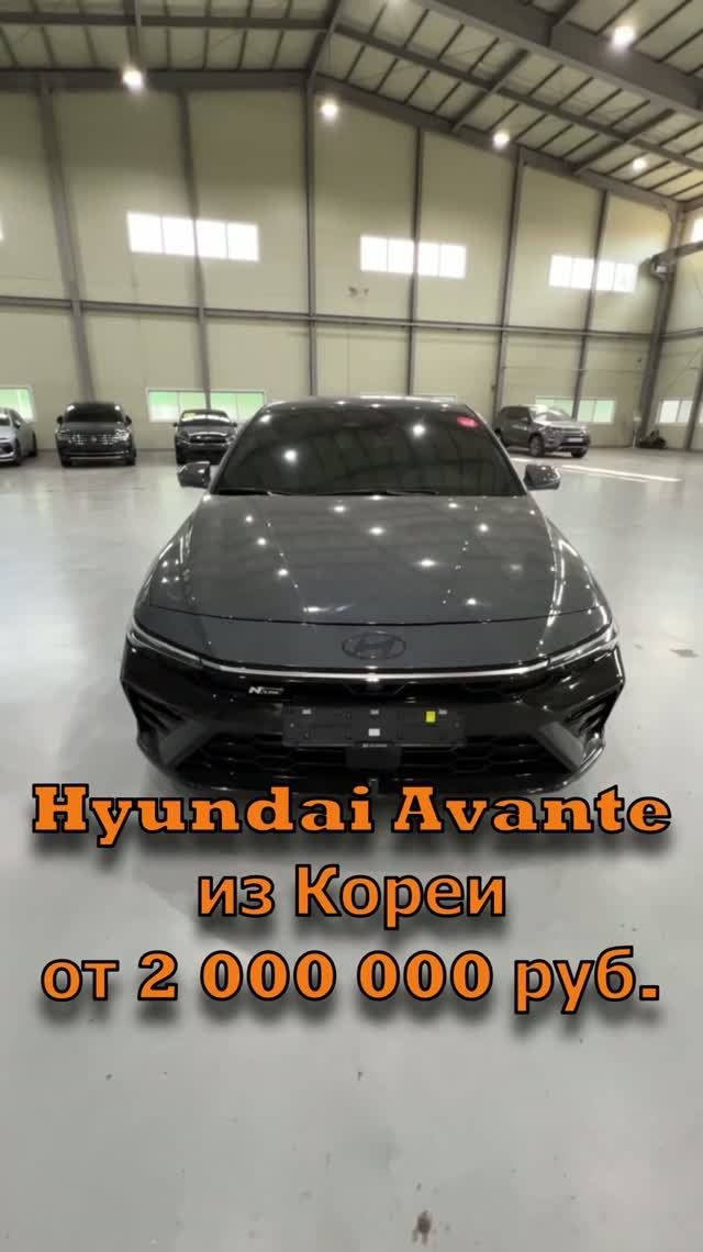Авто из Кореи