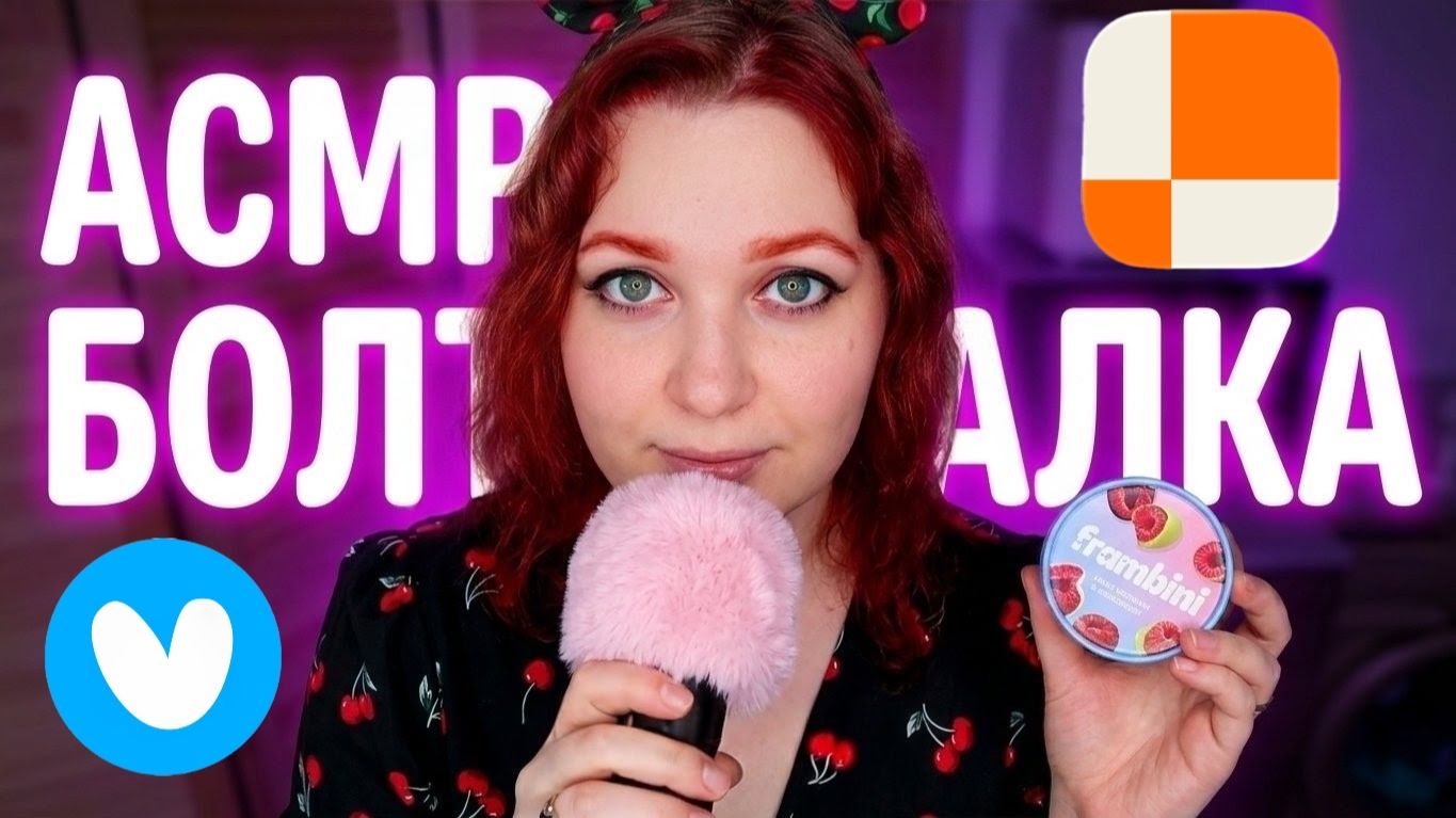АСМР Работа в Яндекс смене и как я выбирала квартиру к покупке в СПБ💸 ASMR итинг Frambini