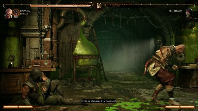 Mortal Kombat 1 (Прохождение) - Странная наука | Барака