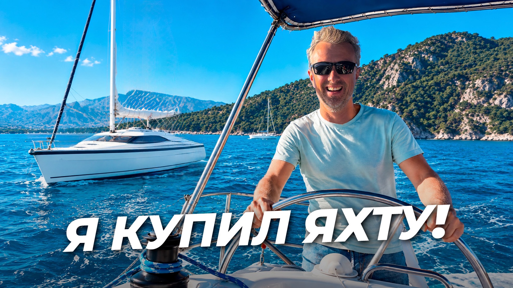 Купил старую 24-летнюю лодку MacGregor 26X под полную переделку!