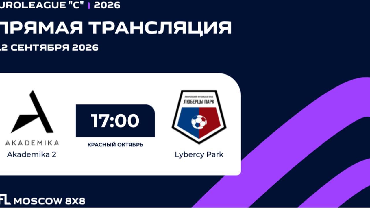 AFL26. Euroleague 