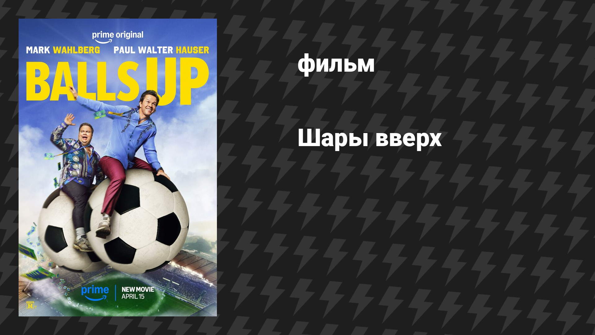 Американские комедии