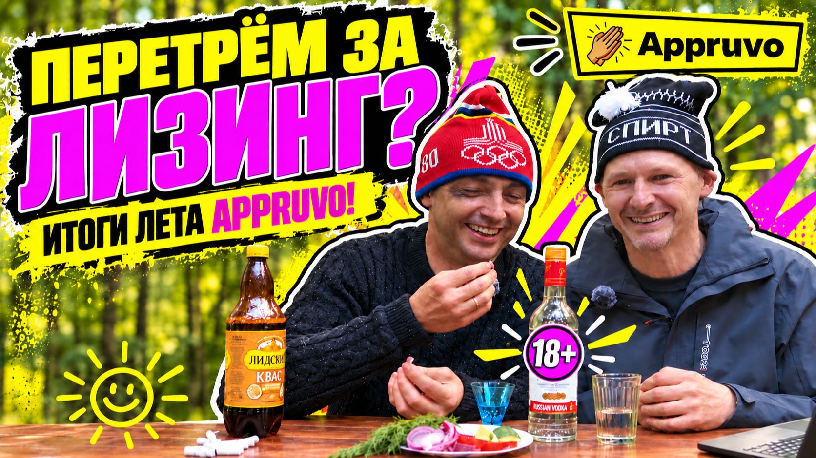 Отчеты Appruvo