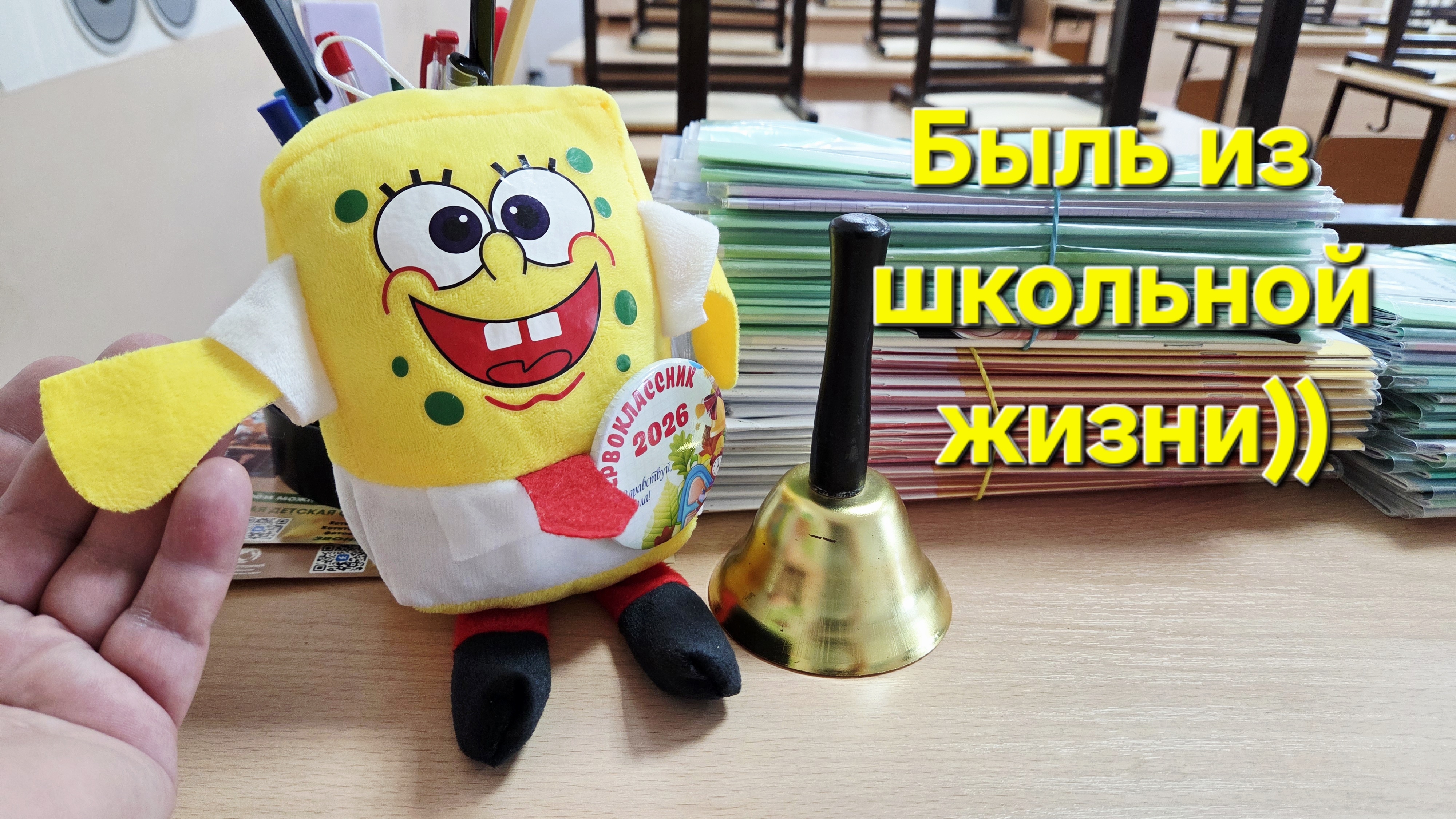 #влог  Дожили до пятницы!📚🎒Впереди ещё 31 неделя))😀