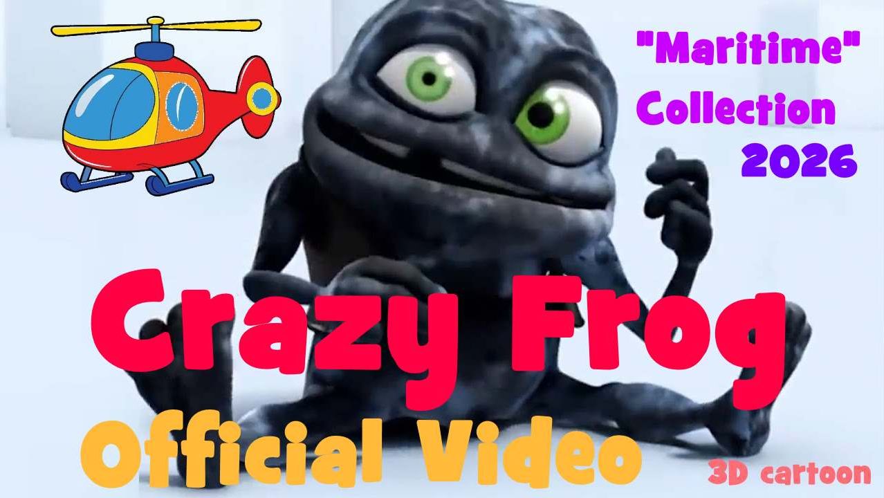 Crazy Frog | Морской Сборник 2026 | Крейзи фроги #крейзифрог #лягушка #crazyfrog #сборник #3д