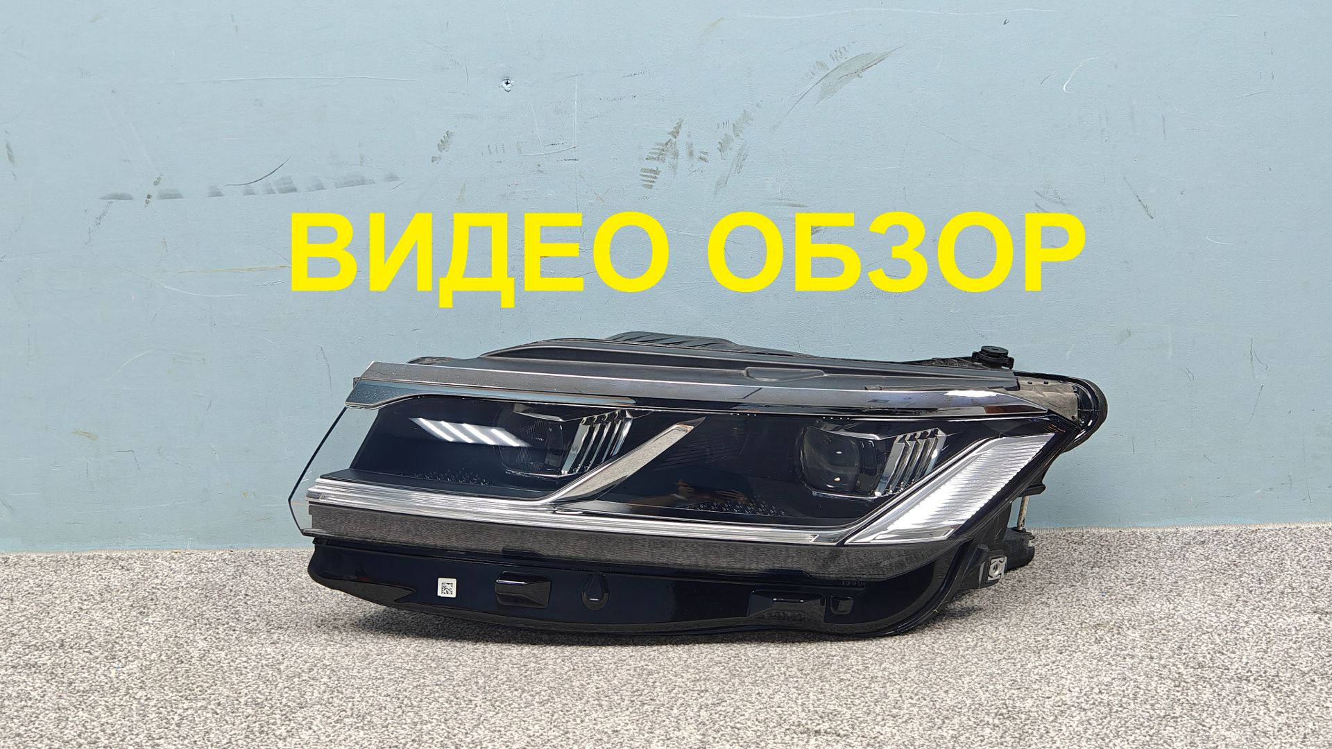 MAL02092602 Фара левая Volkswagen Touareg 3 LED