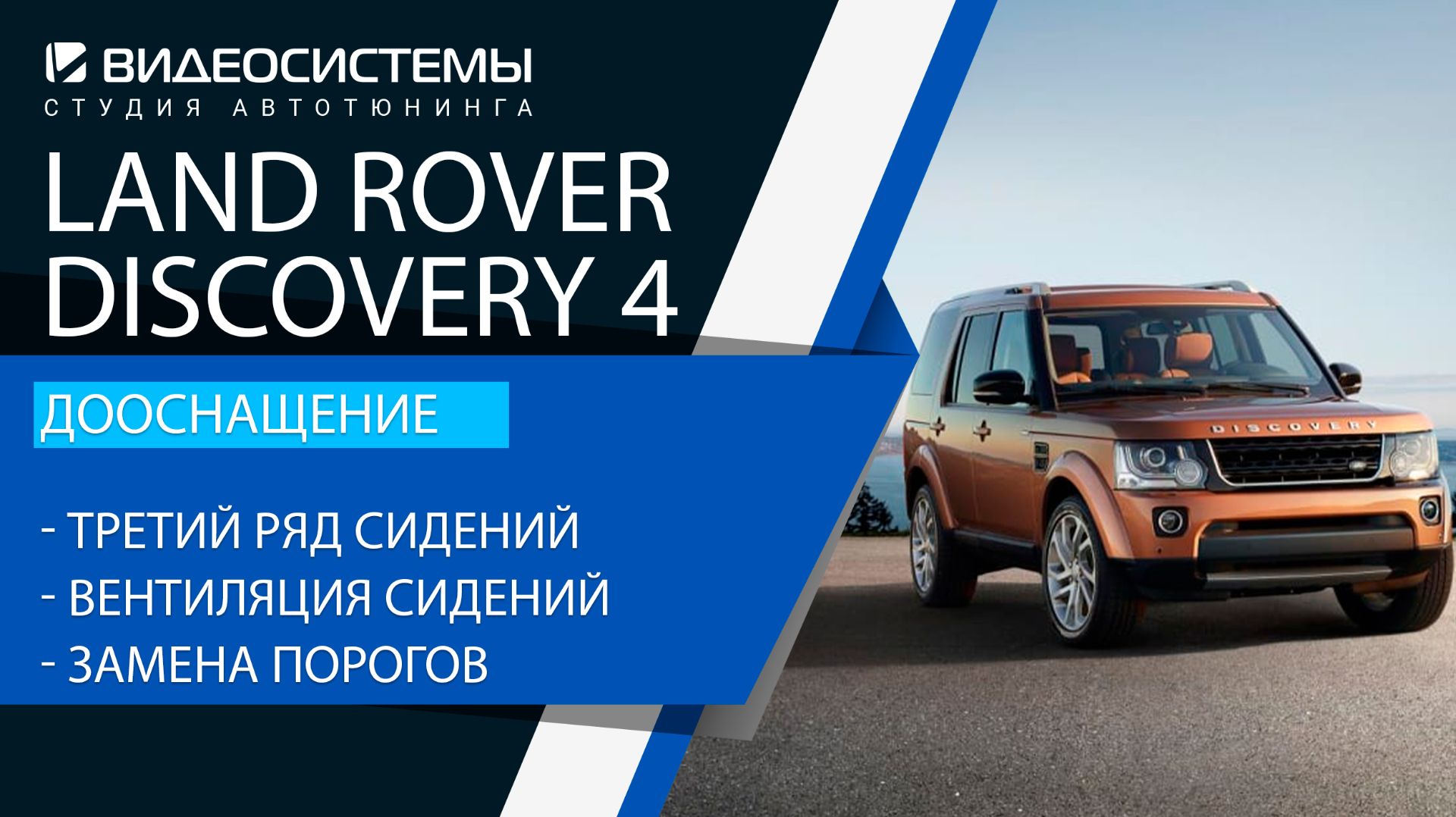 LAND ROVER