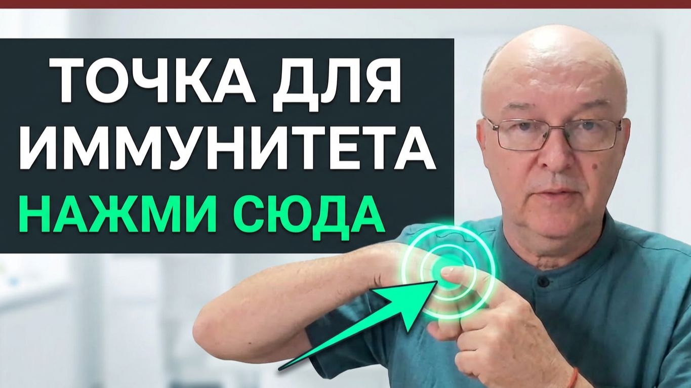Иммунитет. Точки улучшения 02