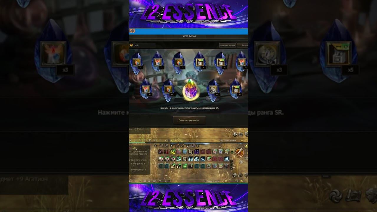 Тест Бероа на Essence. Lineage 2 Project Wolf - PVEfun #la2 #la2wolf #la2essence