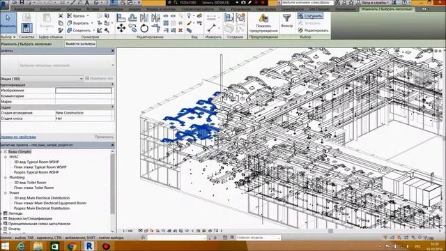 Autodesk Revit: знакомство с интерфейсом