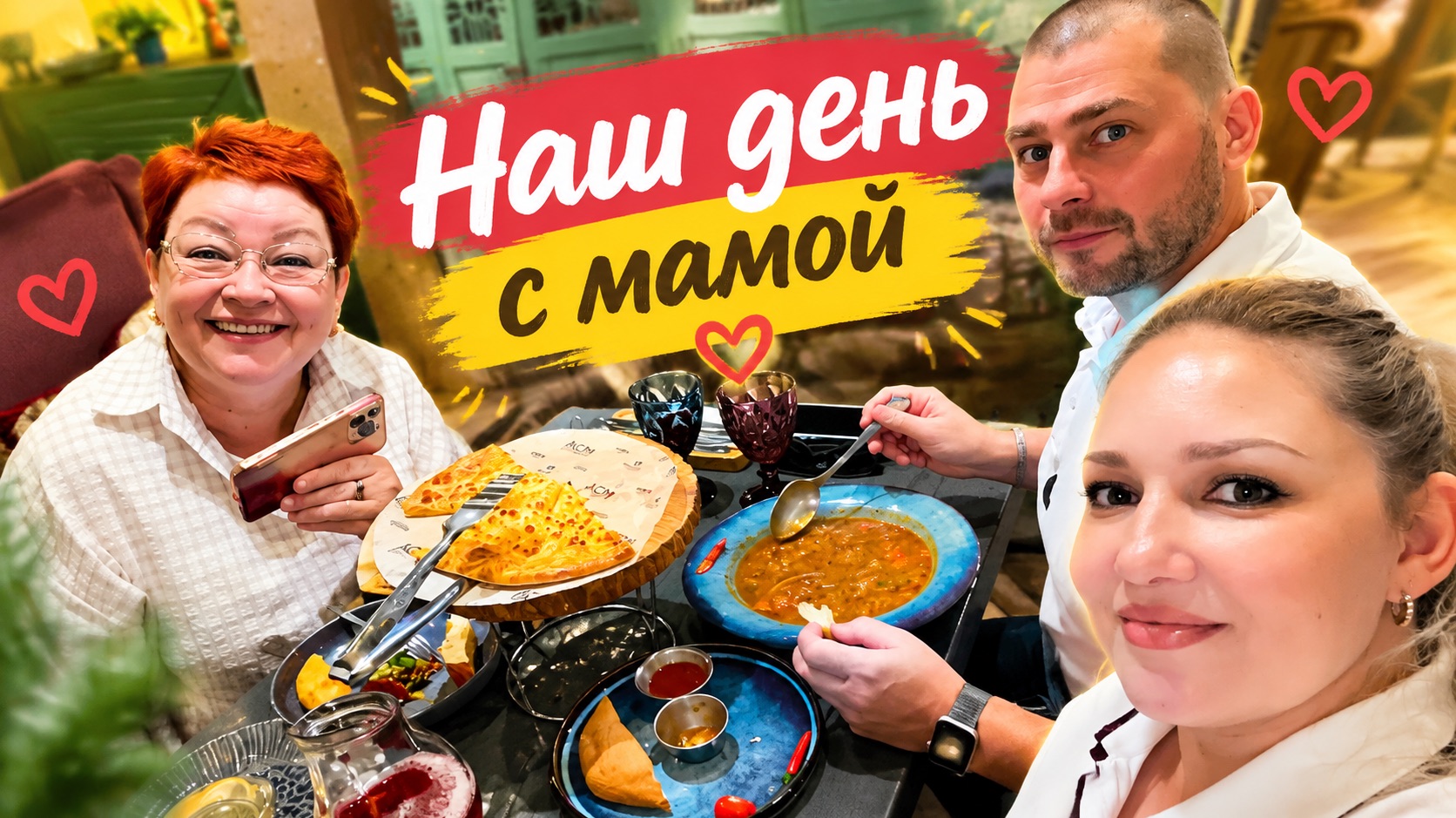 Идём в ресторан всей семьей ! Прогулка на катамаране Кипарисовое озеро ! Ситуация с бензином в Анапе
