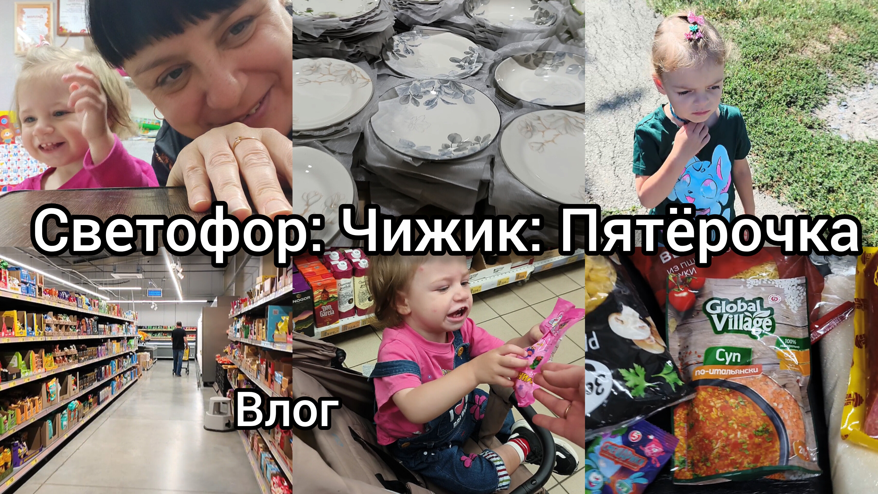 Бегаем по магазинам. Покупки. Сходила в поликлинику.