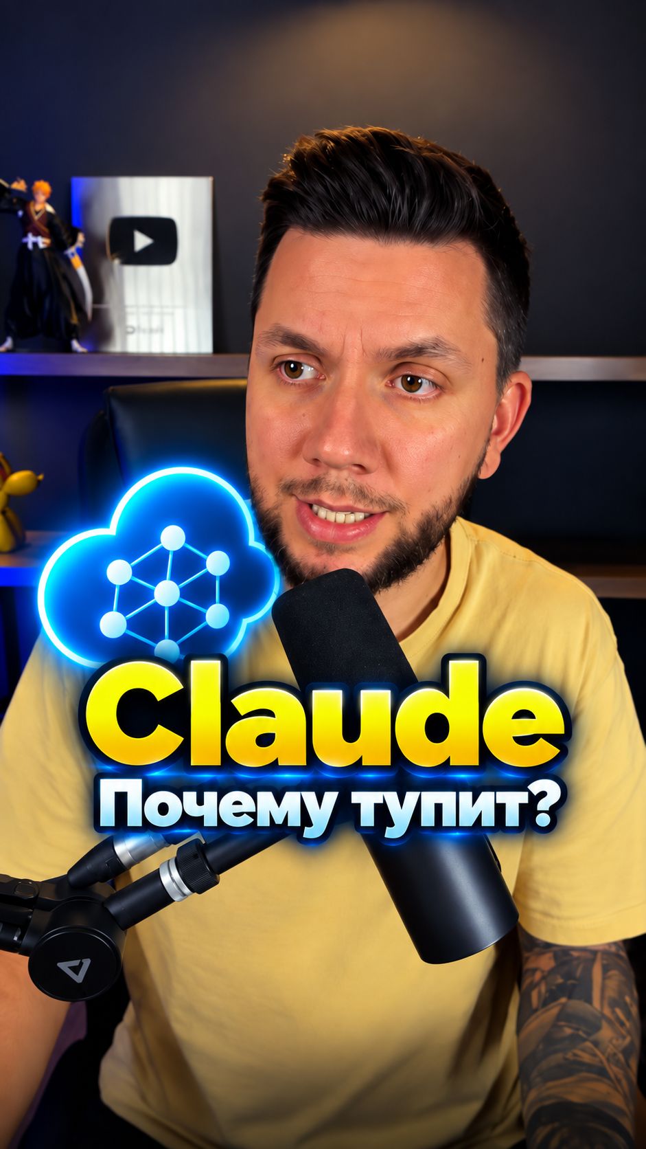 Почему Claude отвечает как обычный чат-бот - и как это исправить
