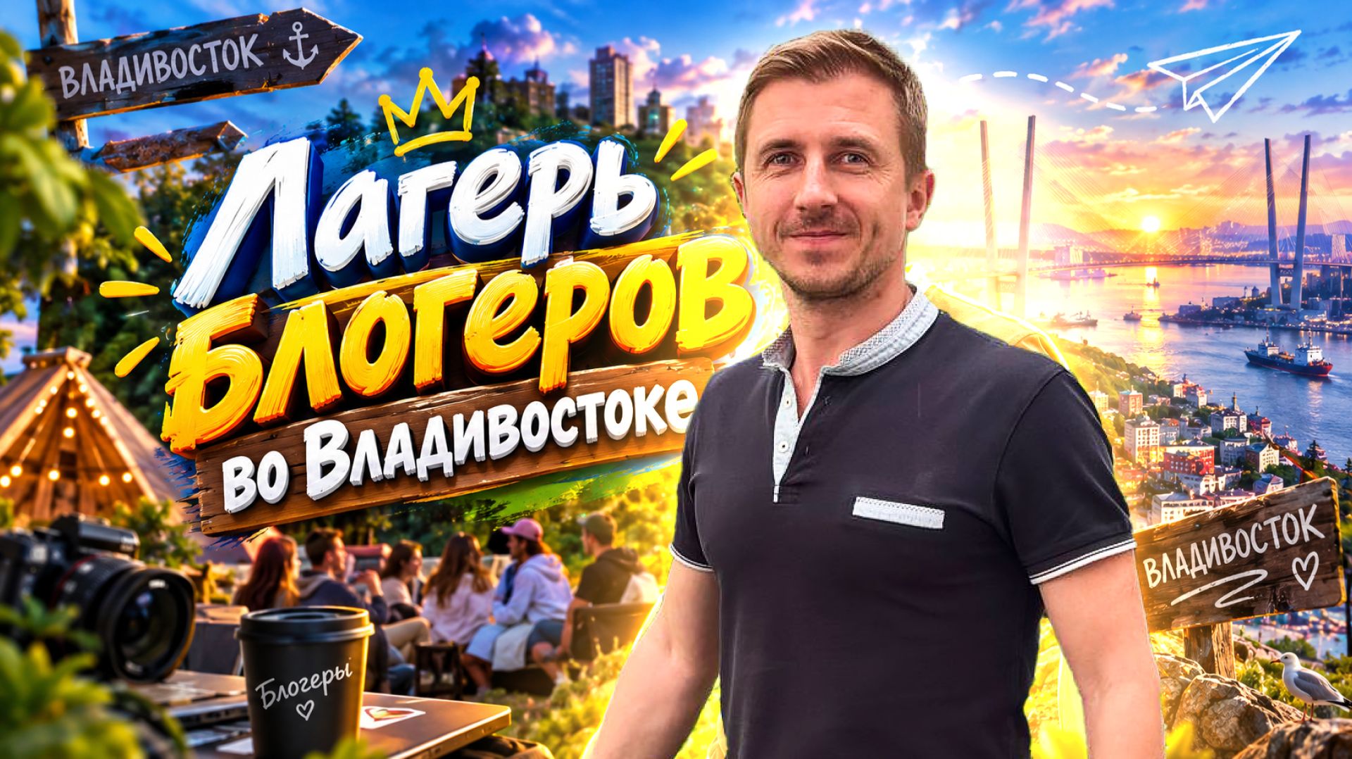 ТРИ ДНЯ ИЗ ЖИЗНИ БЛОГЕРА
