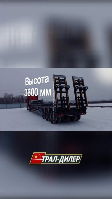Высокорамные тралы
