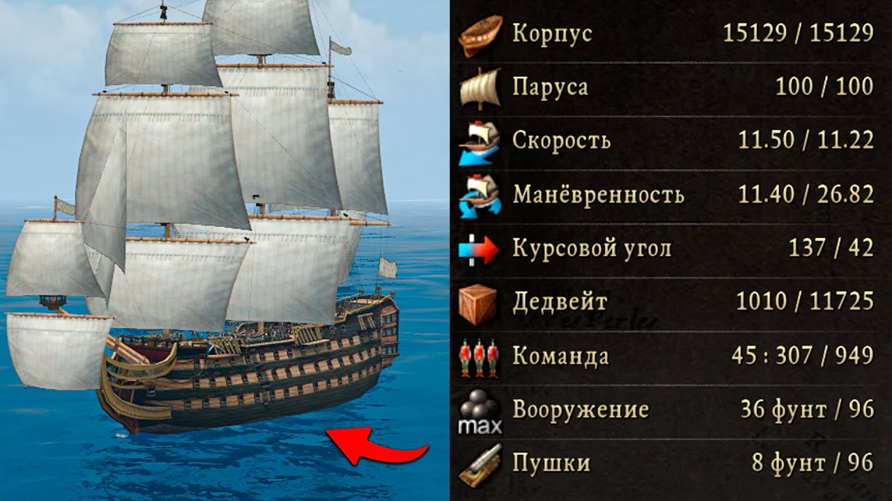 ЛУЧШИЙ КОРАБЛЬ 1-ГО КЛАССА В НОВЫХ КОРСАРАХ! - Caribbean Legend