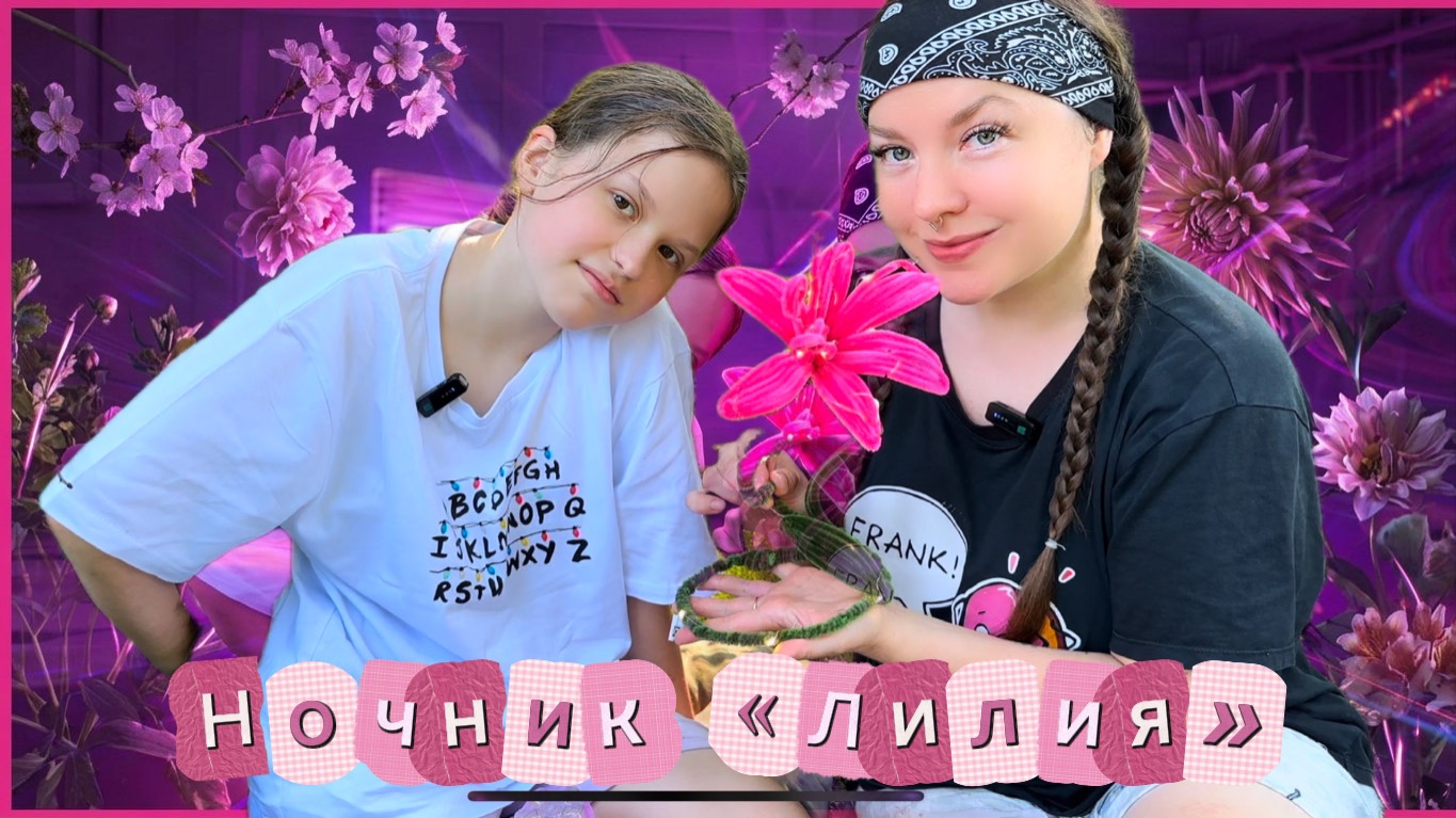 ♥️НОЧНИК из СИНЕЛЬНОЙ ПРОВОЛОКИ♥️ Обзор♥️