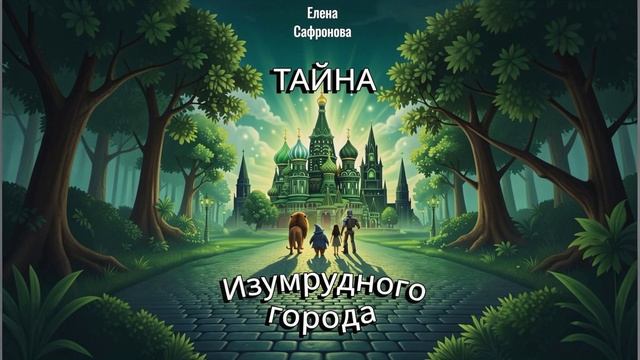 Сказки