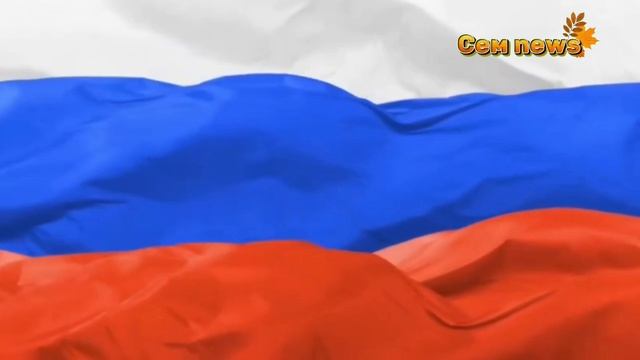 Смена оформления канала Сем News (12.09.2026)