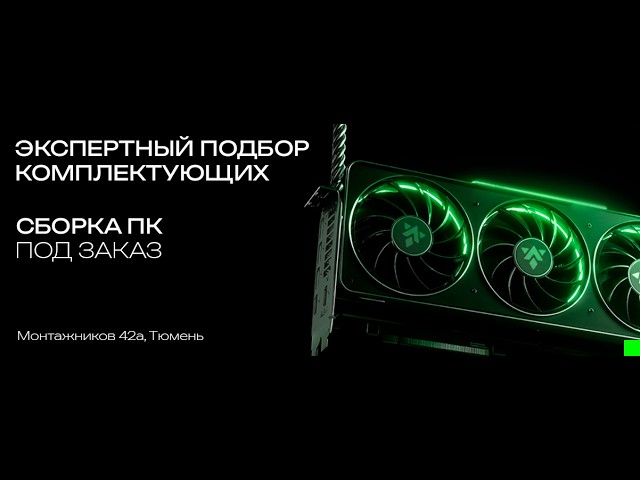 Сборка ПК на 9700x + RX 9070 XT