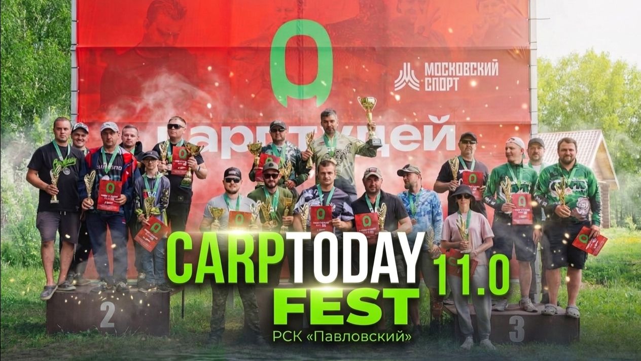 Лучшее событие для начинающего карпятника! Обучающий фестиваль Carptoday Fest 11.0