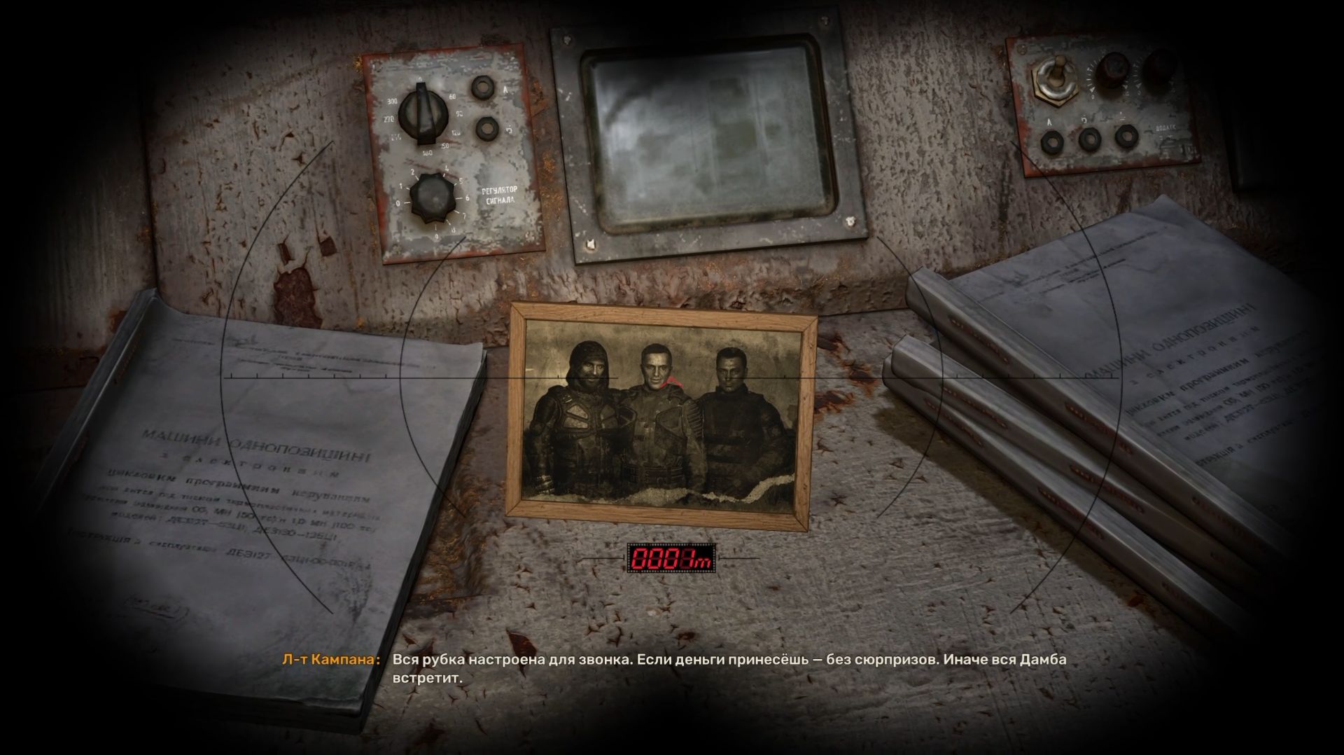 STALKER 2. Цена надежды