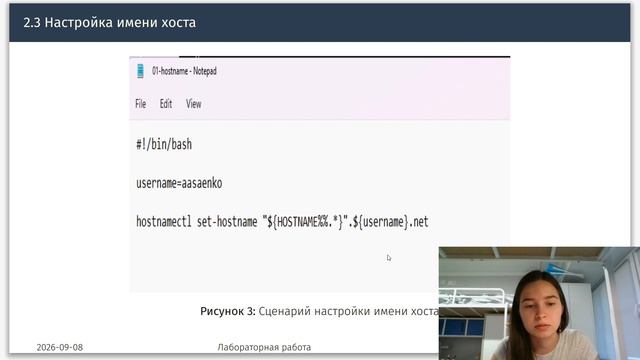 Лабораторная_работа_01_Администрирование_сетевых_подсистем