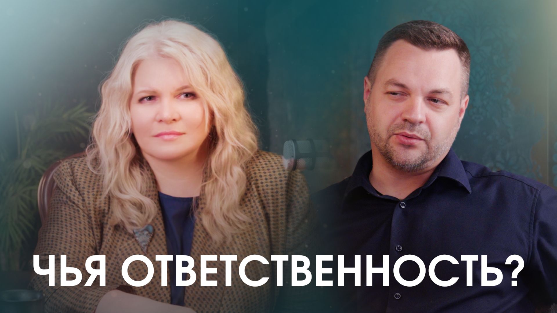 Почему мужчина считает, что он всем должен? Отношения после рождения ребёнка