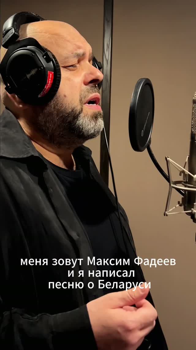 Максим Фадеев, Марго Зингман - Беларусь моя