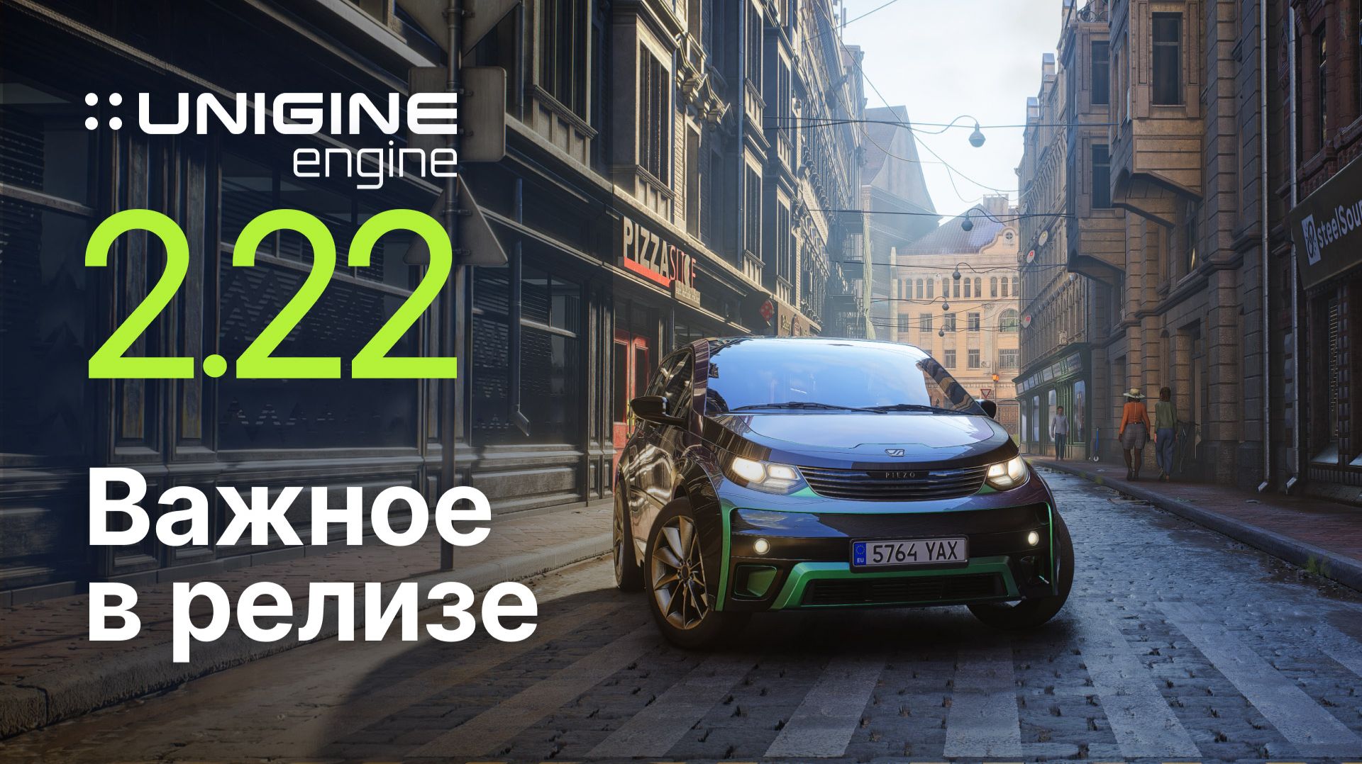 3D-движок UNIGINE 2.22: важное в релизе