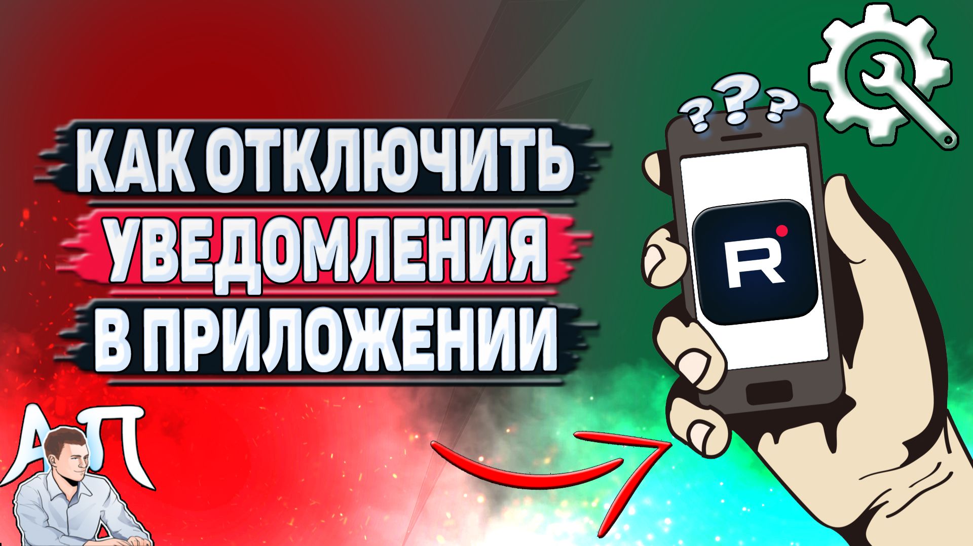 Как отключить уведомления в приложении Рутуб?