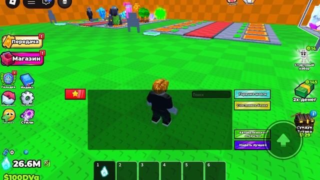 Счасливый блок мощного взрыва в Roblox