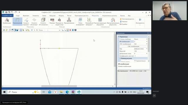 205. Форум пользователей Инж-РУ. Часть 1. 09.09.2026