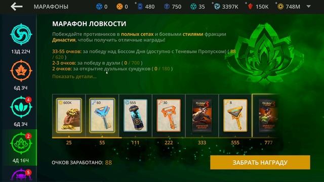 ЭТО ЧИТЕРСКИЕ СЕТЫ? Нонна в шоке ☠️ Shadow Fight 3