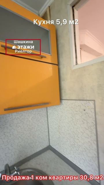 Продажа 1 ком квартиры в Белгороде
