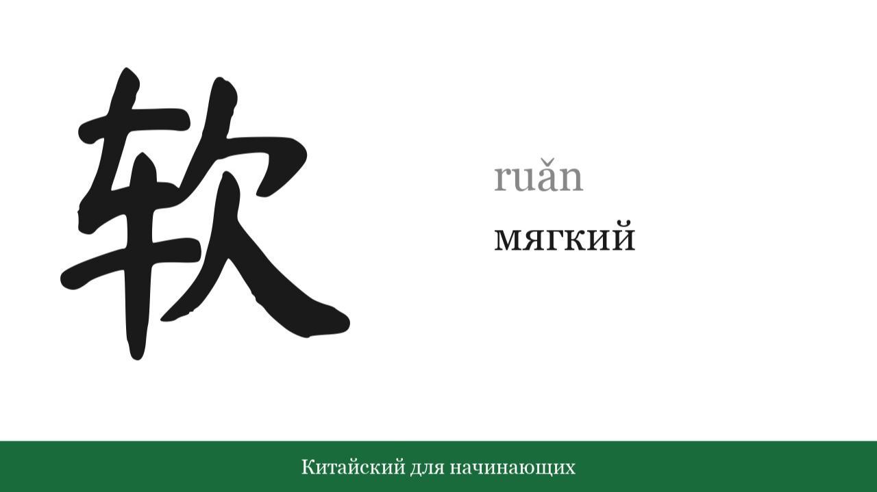 Прилагательные || китайский