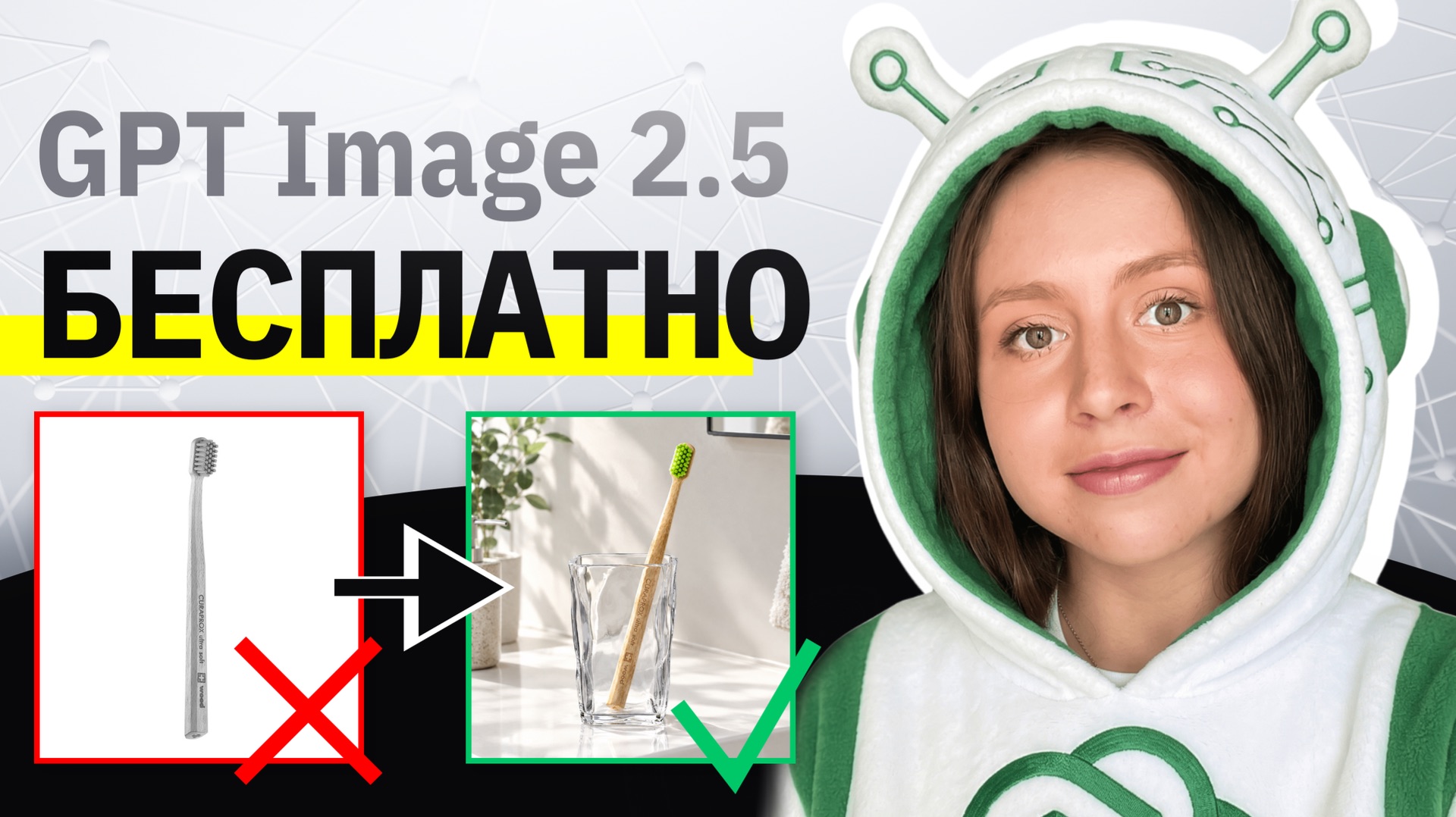💬 Знакомьтесь, GPT-Image 2.5 бесплатно. Как сделать любое фото в нейросети чат Gpt
