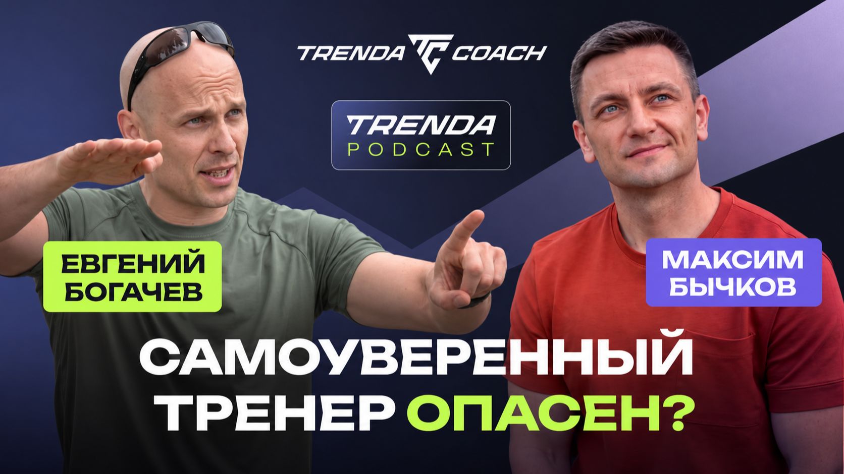 Подкасты