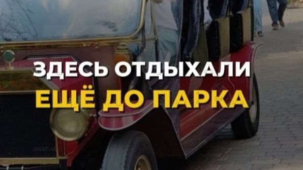 Что было на этом месте до появления парка «Лога»
