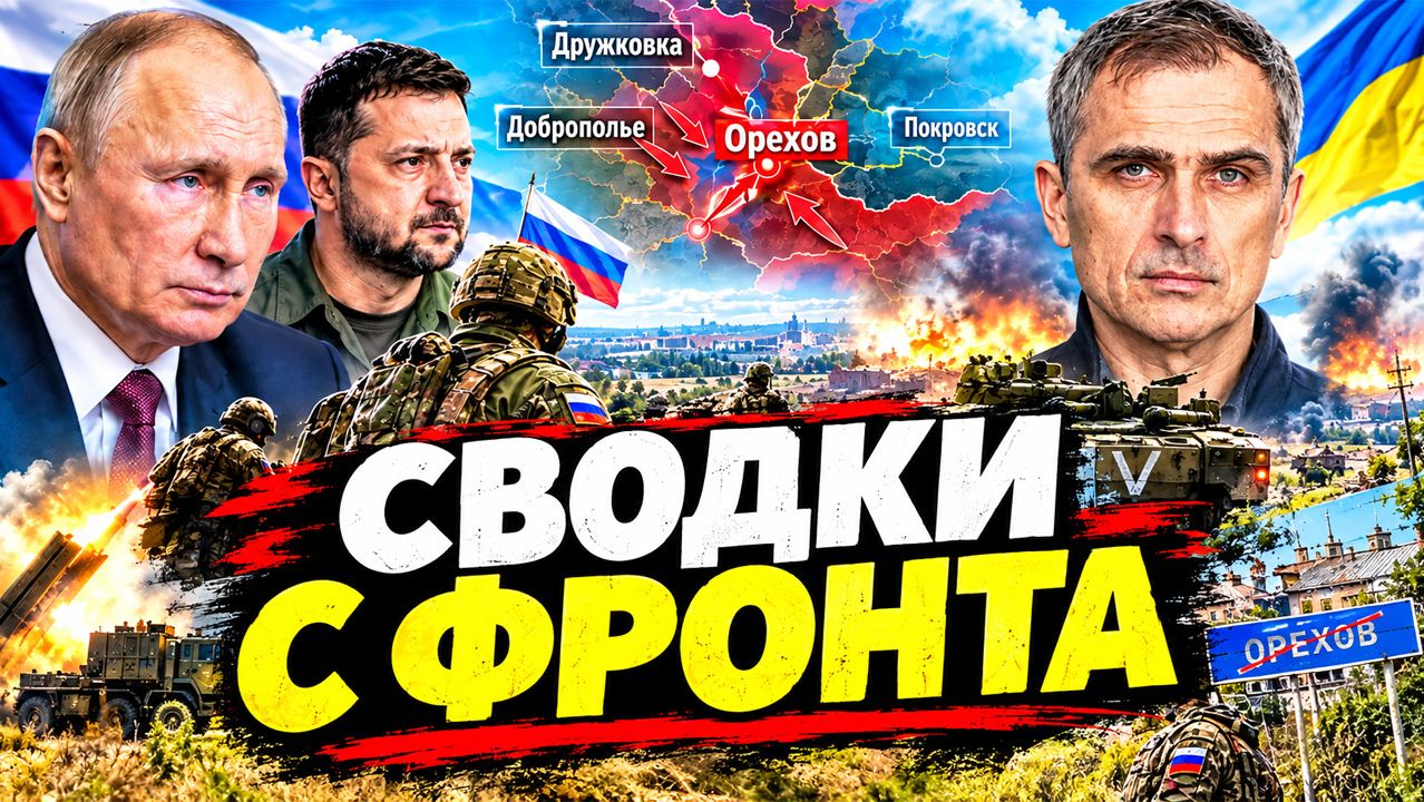 Новости СВО. Ситуация на фронте. Сводка боевых действий. Главные события на сегодня
