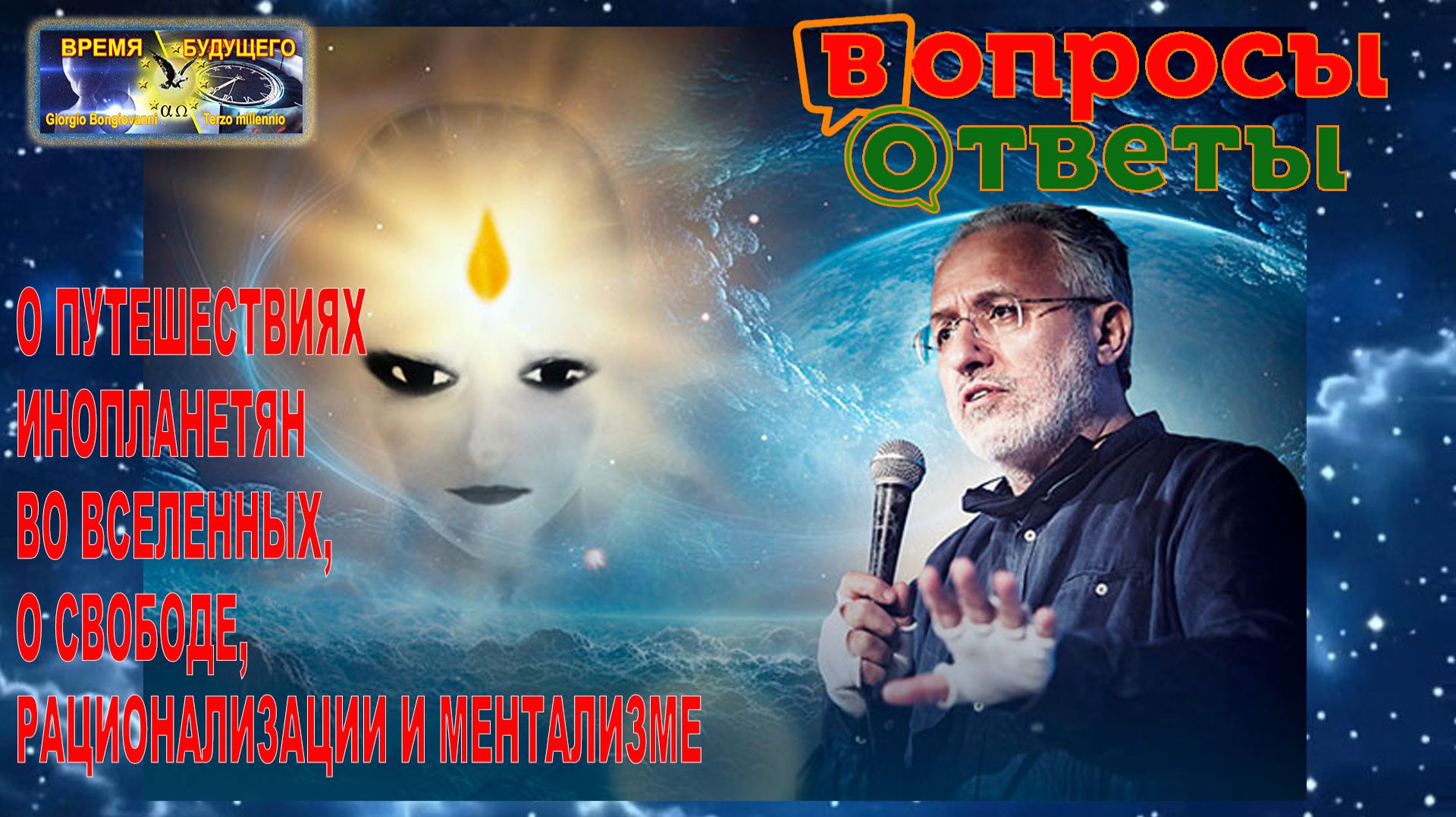 Планета сегодня
