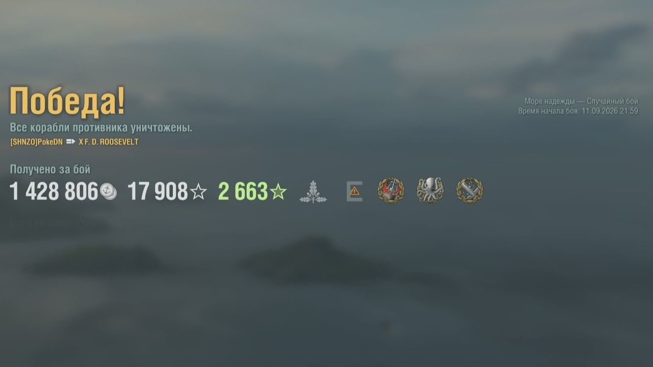 Авианосец Franklin D. Roosevelt: +232к урона 6 фрагов - Мир кораблей (World Of Warships)