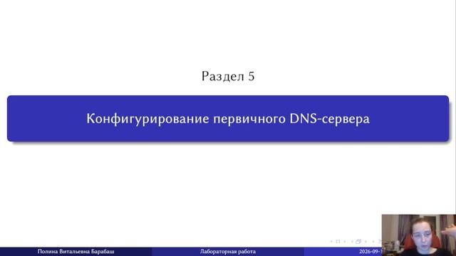 АСП_Лаб2